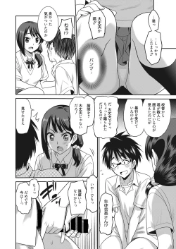 Page 13 of Web Manga Bangaichi Vol. 13