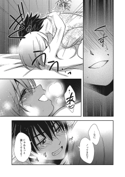 Page 106 of Web Manga Bangaichi Vol. 12