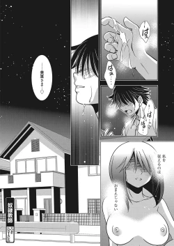 Page 115 of Web Manga Bangaichi Vol. 12