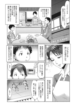 Page 4 of Web Manga Bangaichi Vol. 12