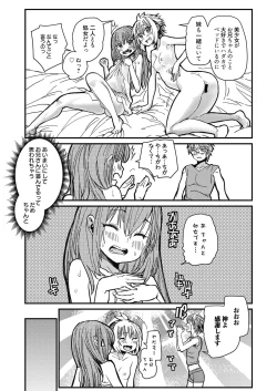 Page 45 of Web Manga Bangaichi Vol. 11