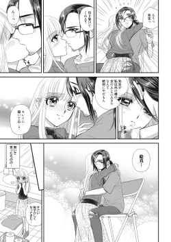 Page 62 of Web Manga Bangaichi Vol. 11