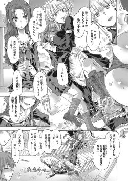 Page 8 of Web Manga Bangaichi Vol. 10