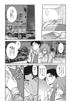 Page 4 of Web Manga Bangaichi Vol. 9