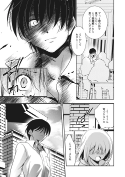 Page 16 of Web Manga Bangaichi Vol. 7