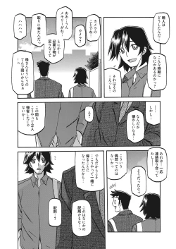 Page 47 of Web Manga Bangaichi Vol. 7