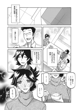 Page 59 of Web Manga Bangaichi Vol. 7