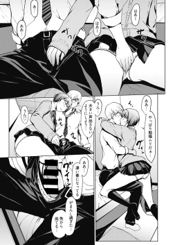 Page 84 of Web Manga Bangaichi Vol. 7