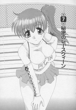 Page 126 of Kanojyo no Susume - LoveBala Sister Hen