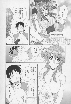 Page 147 of Kanojyo no Susume - LoveBala Sister Hen