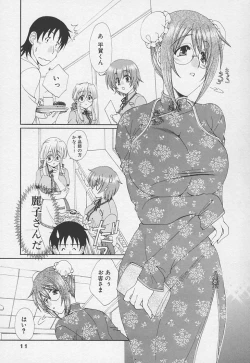 Page 15 of Kanojyo no Susume - LoveBala Sister Hen