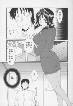 Page 166 of Kanojyo no Susume - LoveBala Sister Hen