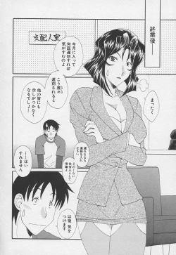 Page 53 of Kanojyo no Susume - LoveBala Sister Hen