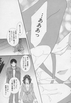 Page 67 of Kanojyo no Susume - LoveBala Sister Hen