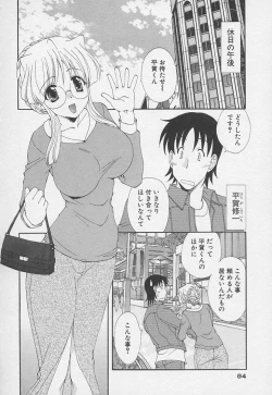 Page 90 of Kanojyo no Susume - LoveBala Sister Hen