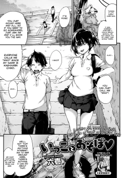 Page 1 of Ikko to Asobo