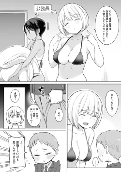 Page 4 of Houkago no Seishorishitsu