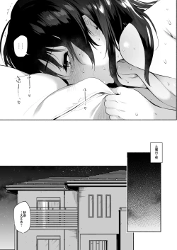 Page 26 of Kimi no Mono ni Naru Mae ni