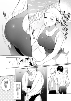 Page 37 of Kimi no Mono ni Naru Mae ni