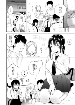 Page 39 of Kimi no Mono ni Naru Mae ni