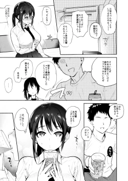 Page 40 of Kimi no Mono ni Naru Mae ni