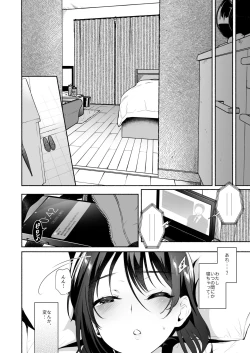 Page 41 of Kimi no Mono ni Naru Mae ni