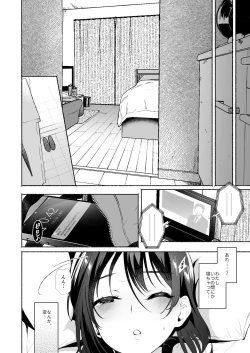 Page 71 of Kimi no Mono ni Naru Mae ni