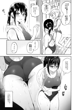 Page 8 of Kimi no Mono ni Naru Mae ni