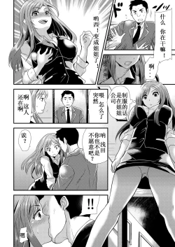 Page 19 of Maji de Bitch na Ana1
