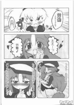 Page 19 of Hime Hime