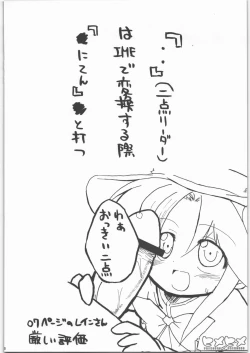 Page 31 of Hime Hime