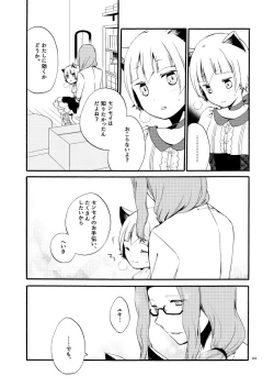 Page 20 of Kusushi no Shironeko