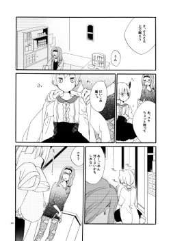Page 33 of Kusushi no Shironeko