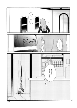 Page 40 of Kusushi no Shironeko