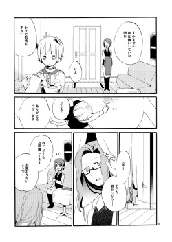 Page 4 of Kusushi no Shironeko