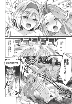 Page 21 of Minna no Danchou Djeeta-chan with Lyria