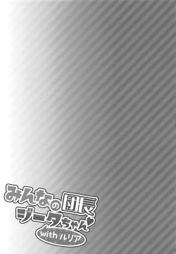 Page 22 of Minna no Danchou Djeeta-chan with Lyria