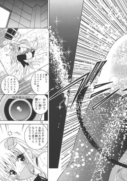 Page 12 of Shisen Satsuei 1