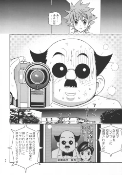 Page 31 of Shisen Satsuei 1