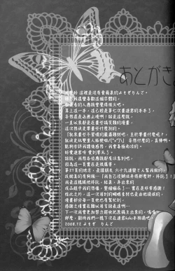 Page 25 of Kagami Tsuya