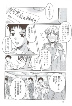 Page 110 of Body and Soul