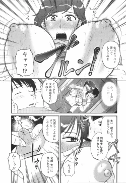Page 166 of Saishokushugi