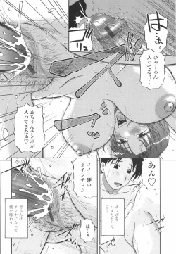 Page 21 of Saishokushugi