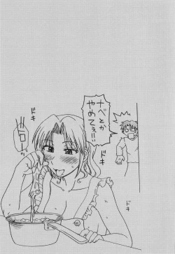 Page 28 of Saishokushugi