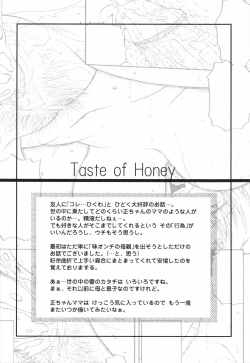 Page 29 of Saishokushugi