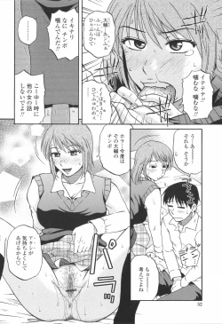 Page 53 of Saishokushugi