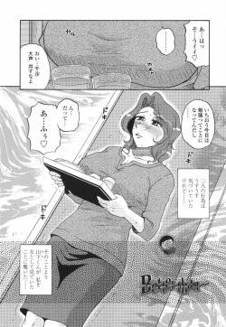 Page 54 of Saishokushugi