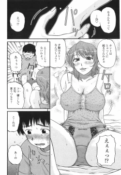 Page 79 of Saishokushugi