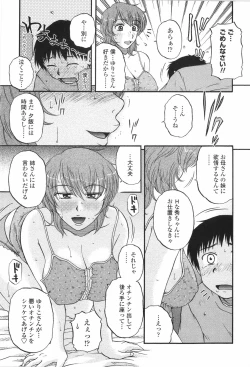 Page 80 of Saishokushugi
