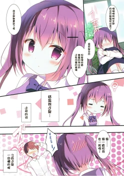 Page 12 of Rize-chan no Gaman